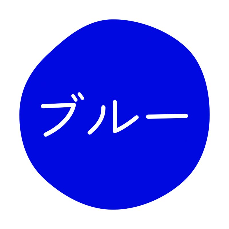 グルメシール ブルー 70枚入 HEIKO(シモジマ)
