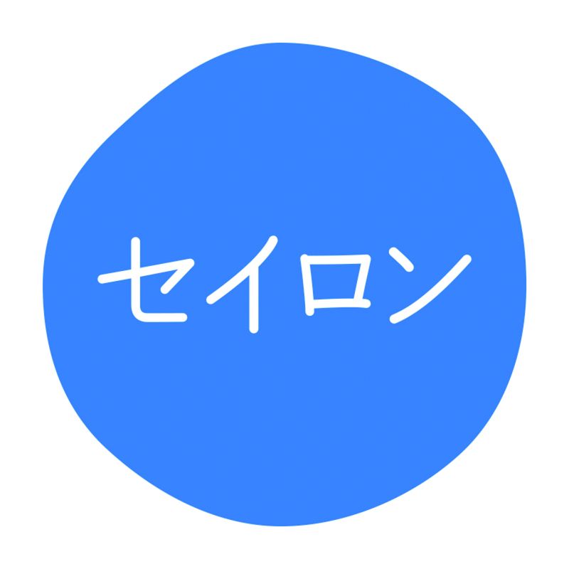 グルメシール セイロン 70枚入 HEIKO(シモジマ)