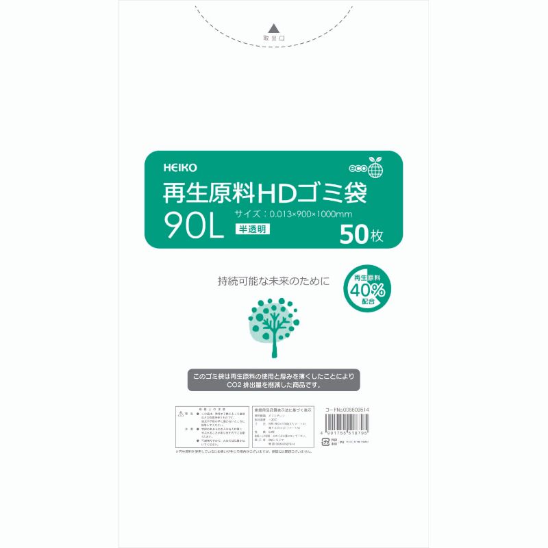 HDゴミ袋 再生原料HDゴミ袋 90L 半透明 HEIKO(シモジマ)