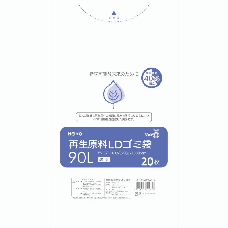 LDゴミ袋 再生原料LDゴミ袋 90L 透明 HEIKO(シモジマ)