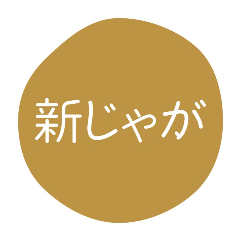 グルメシール 新じゃが 70枚入 HEIKO(シモジマ)