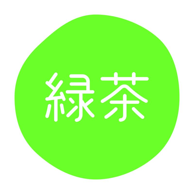 グルメシール 緑茶 70枚入 HEIKO(シモジマ)
