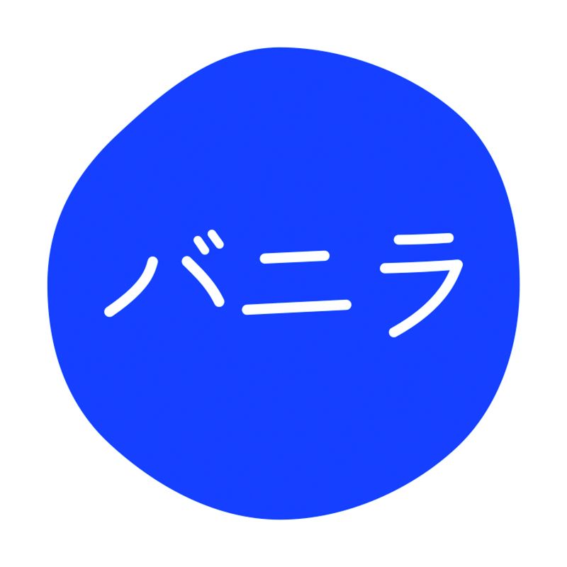 グルメシール バニラ 70枚入 HEIKO(シモジマ)