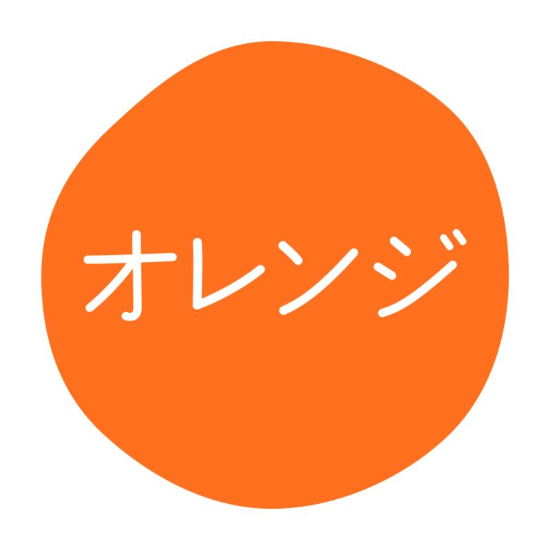 グルメシール オレンジ 70枚入 HEIKO(シモジマ)