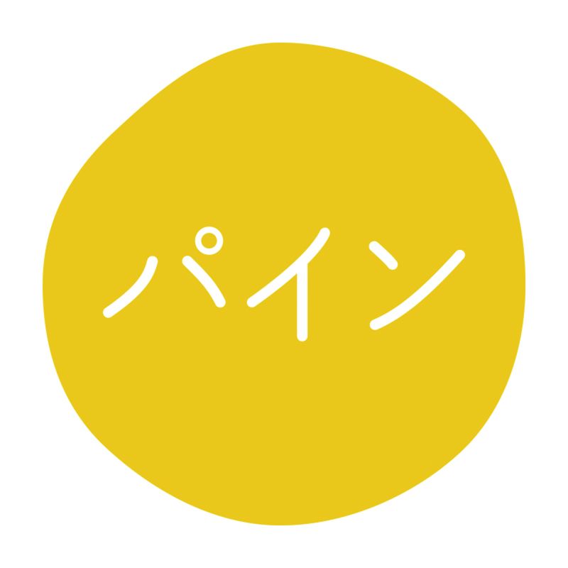 グルメシール パイン 70枚入 HEIKO(シモジマ)