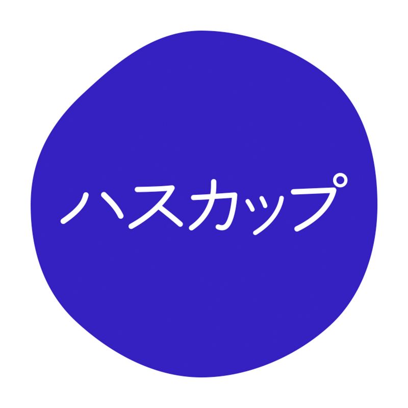 グルメシール ハスカップ 70枚入 HEIKO(シモジマ)