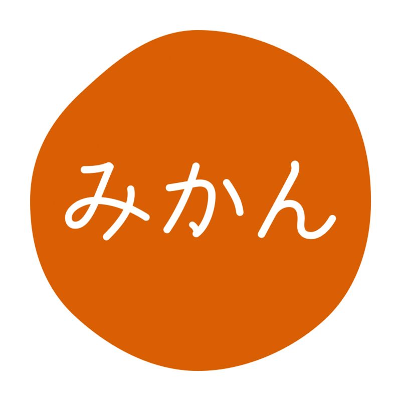 グルメシール みかん 70枚入 HEIKO(シモジマ)