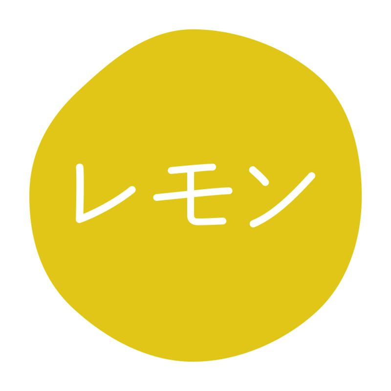グルメシール レモン 70枚入 HEIKO(シモジマ)