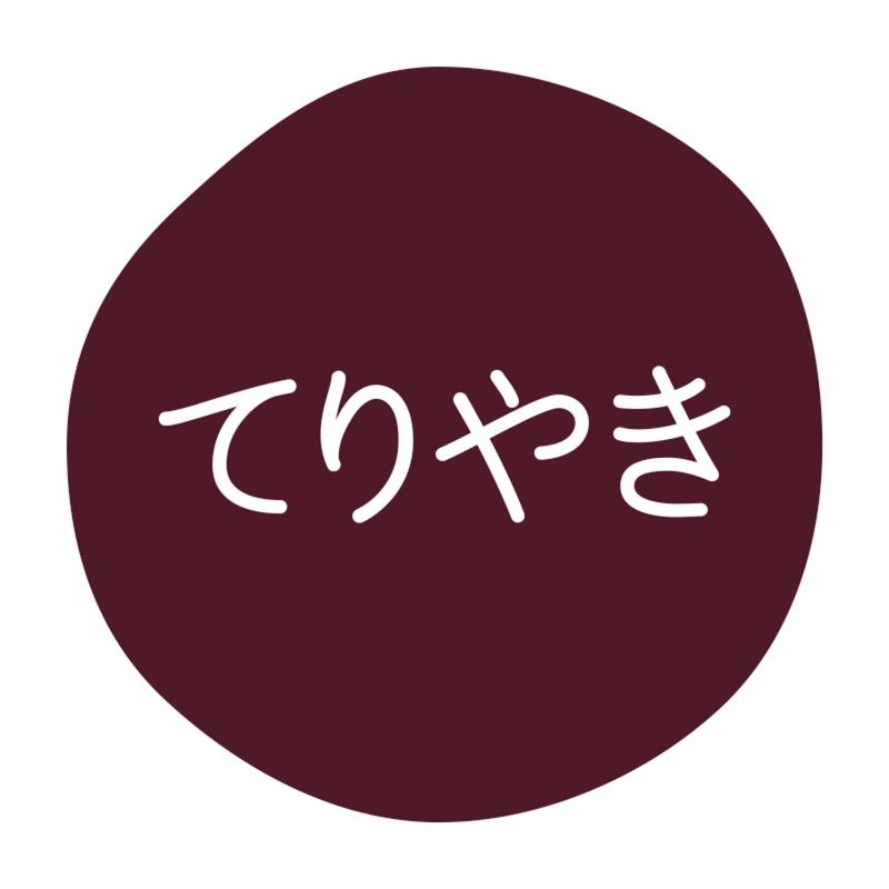 グルメシール てりやき 70枚入 HEIKO(シモジマ)