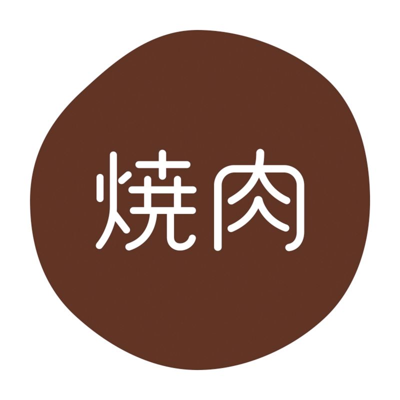 グルメシール 焼肉 70枚入 HEIKO(シモジマ)