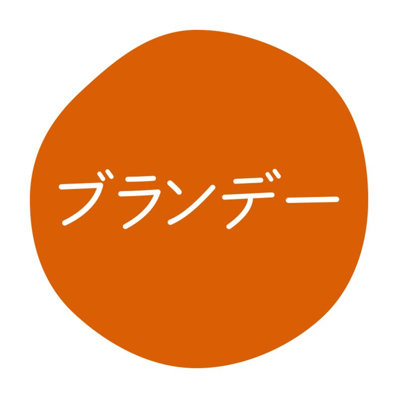 グルメシール ブランデー 70枚入 HEIKO(シモジマ)