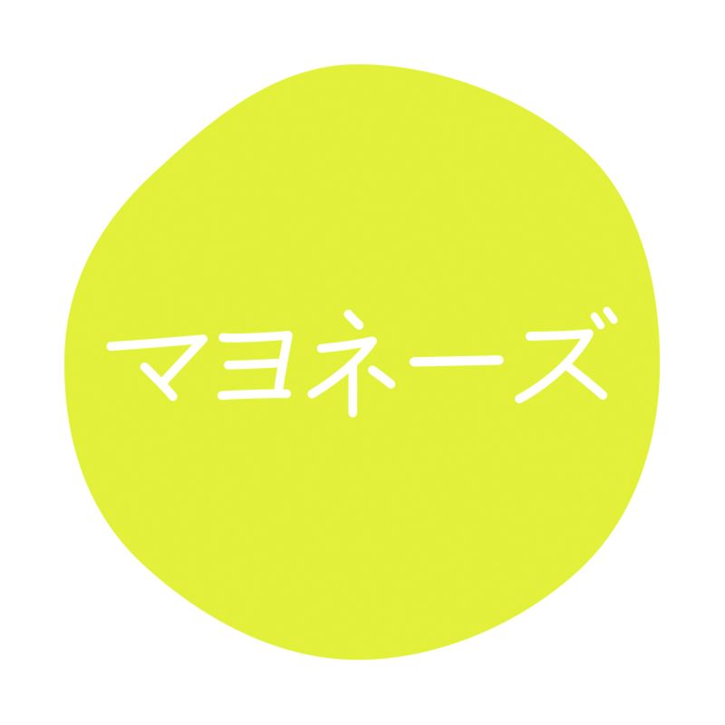 グルメシール マヨネーズ 70枚入 HEIKO(シモジマ)