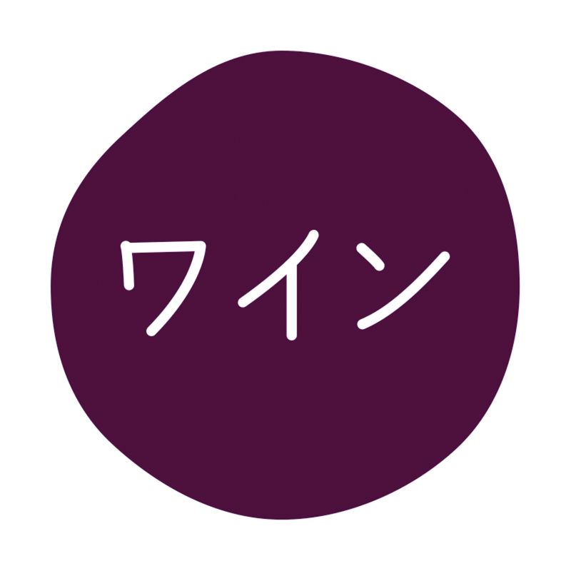 グルメシール ワイン 70枚入 HEIKO(シモジマ)