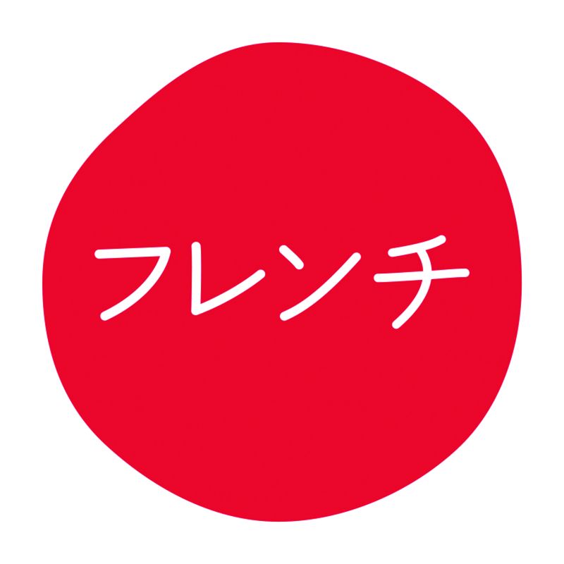 グルメシール フレンチ 70枚入 HEIKO(シモジマ)