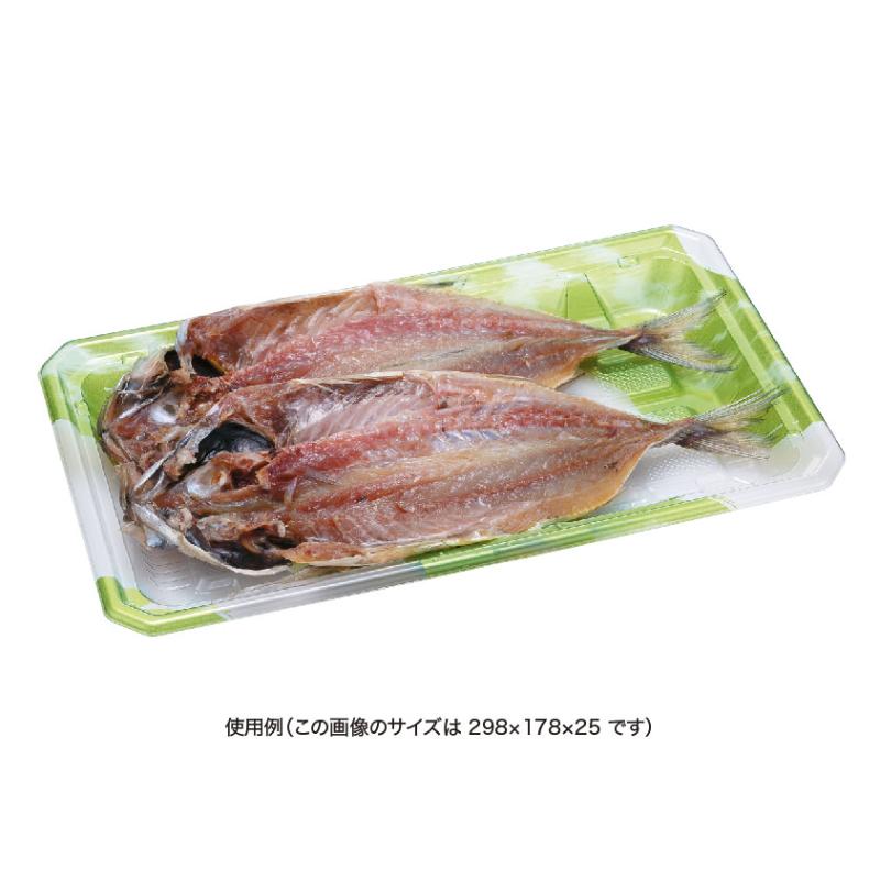 鮮魚トレー 鮮やぎ 27-15T はやて緑 リスパック