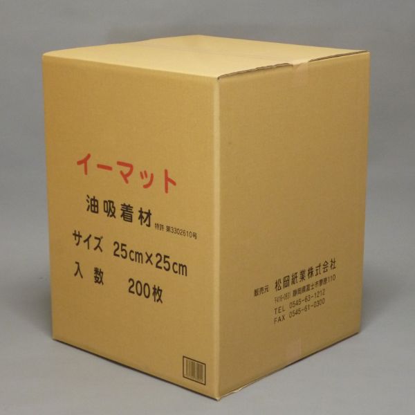廃油処理剤 イーマット小サイズ 200枚入 松岡紙業
