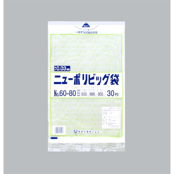 LDゴミ袋 ニューポリビッグ袋 No.60-80 福助工業