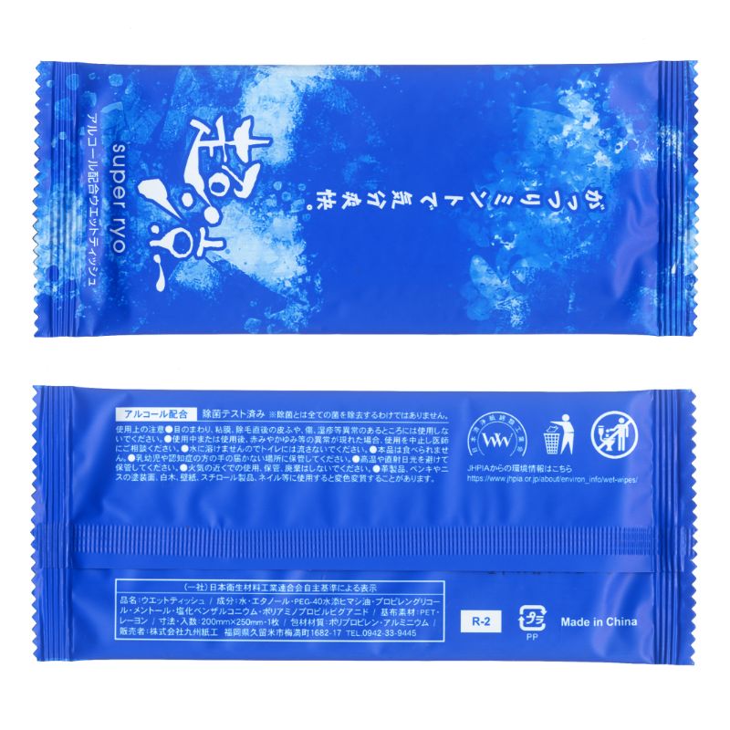 不織布おしぼり ひんやりおしぼり超涼 九州紙工