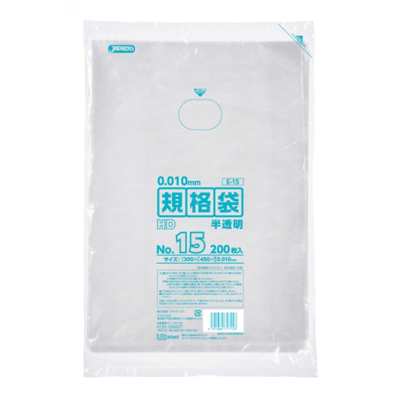 ハイデンポリ袋 E-15 HD規格袋 半透明 200枚 ジャパックス
