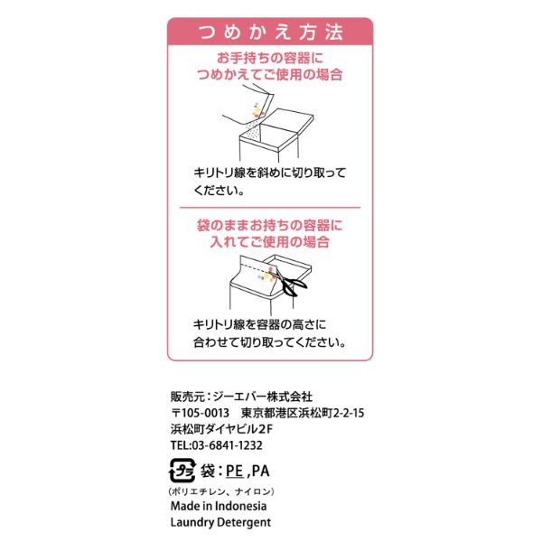 衣料用洗剤 環境にやさしいヤシの実粉末洗剤柔軟剤入り 900g フォルクス