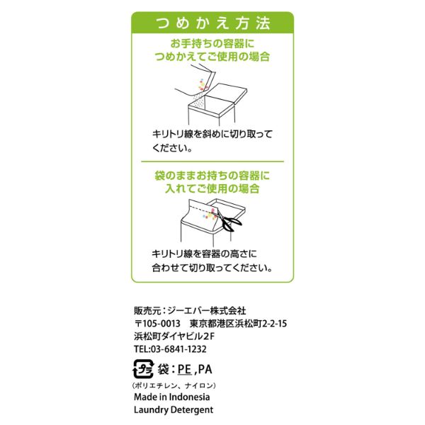 衣料用洗剤 環境にやさしいヤシの実粉末洗剤漂白剤入り 900g フォルクス