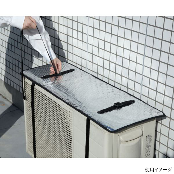 エアコン室外機遮熱パネル アイメディア