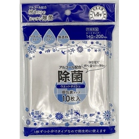 ウェットティッシュ PF除菌ウエットティシュ 個包装 10枚入 やなぎプロダクツ