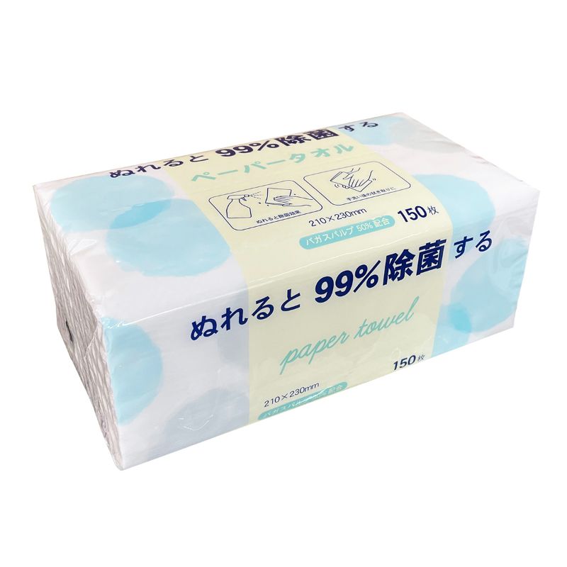 ぬれると99％除菌するペーパータオル 中判サイズ 150枚 今村紙工