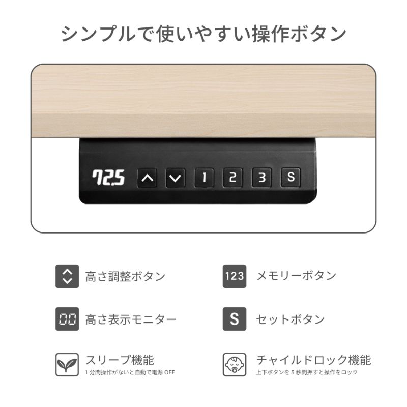 電動昇降デスク メモリー付 天板幅1200mm 木目ブラック アスカ