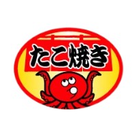 ラベル 53-5363 たこ焼き 朋JSP