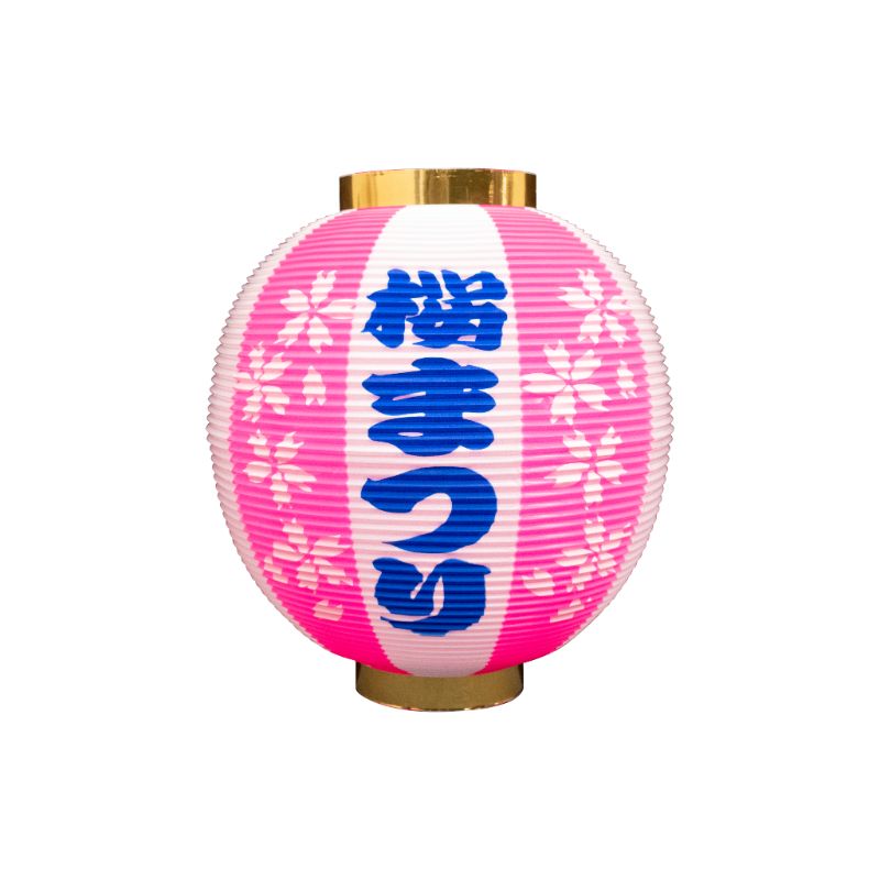 N_ポリ提灯 46445 尺丸 桜まつり ピンク白 P・O・Pプロダクツ