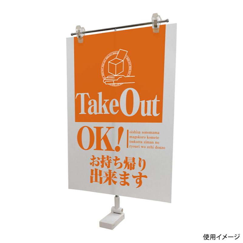 POPスタンド K_器具 45554 マグネットPOPスタンド(T型) P・O・Pプロダクツ