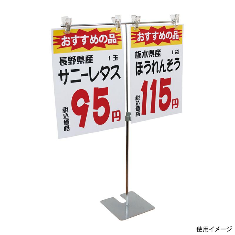 POPスタンド K_器具 46409 ダブルスタンドポスター掛け P・O・Pプロダクツ