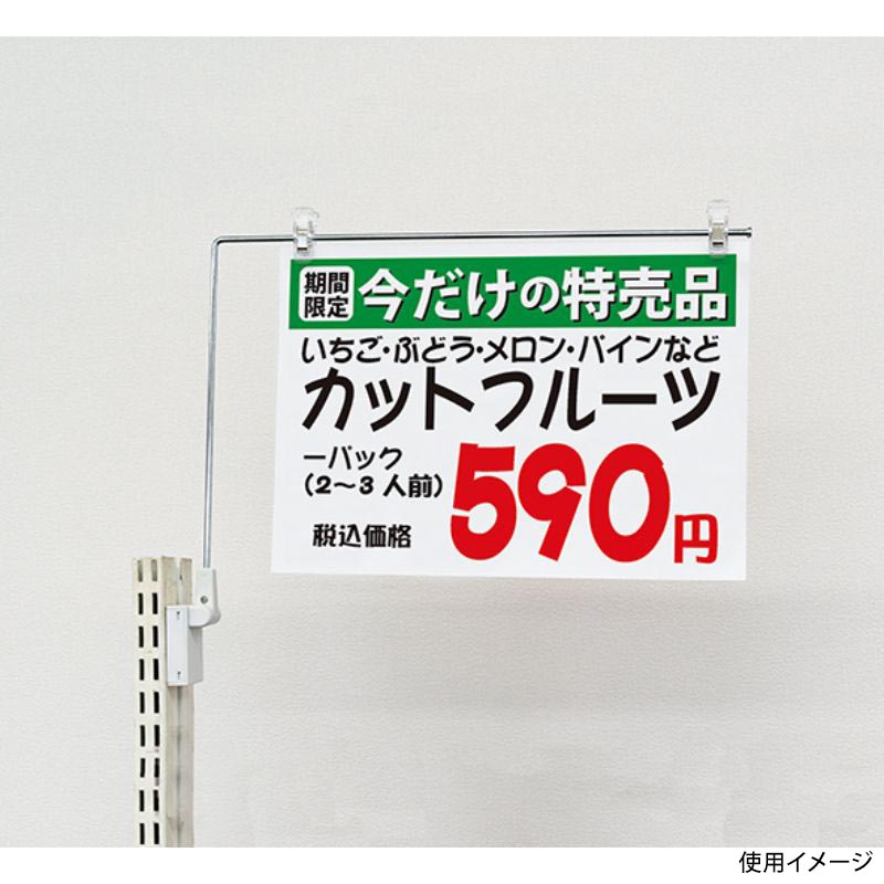 POPスタンド K_器具 46412 マグネットPOPスタンドB4ヨコ P・O・Pプロダクツ