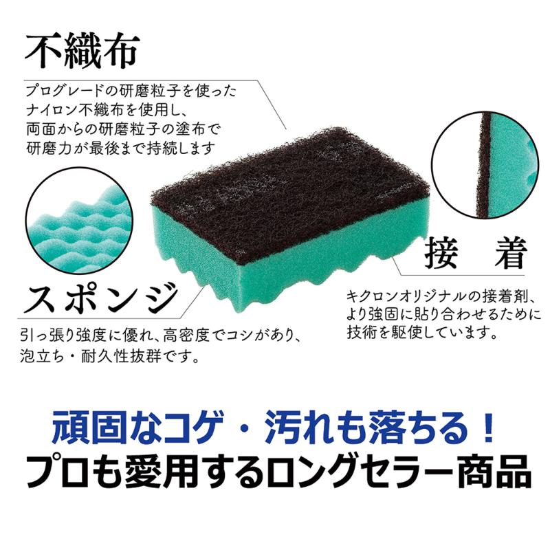 スポンジ キクロンA 袋入 G キクロン
