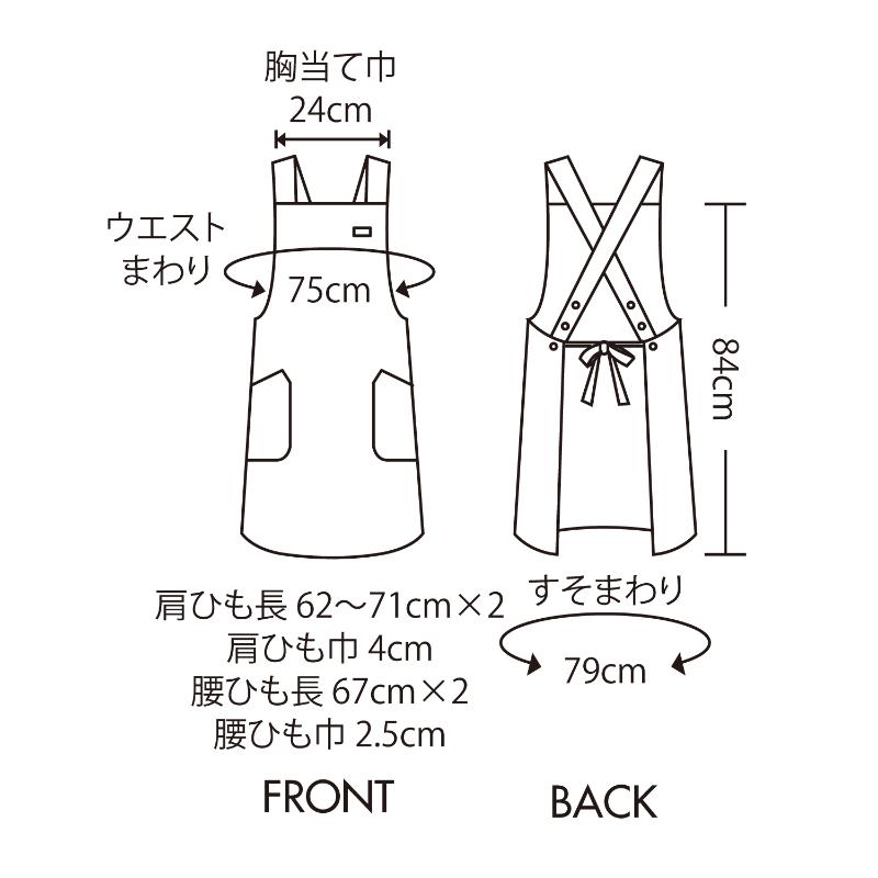 胸当てエプロン エプロン 兼用 黒 F SA003-93 住商モンブラン