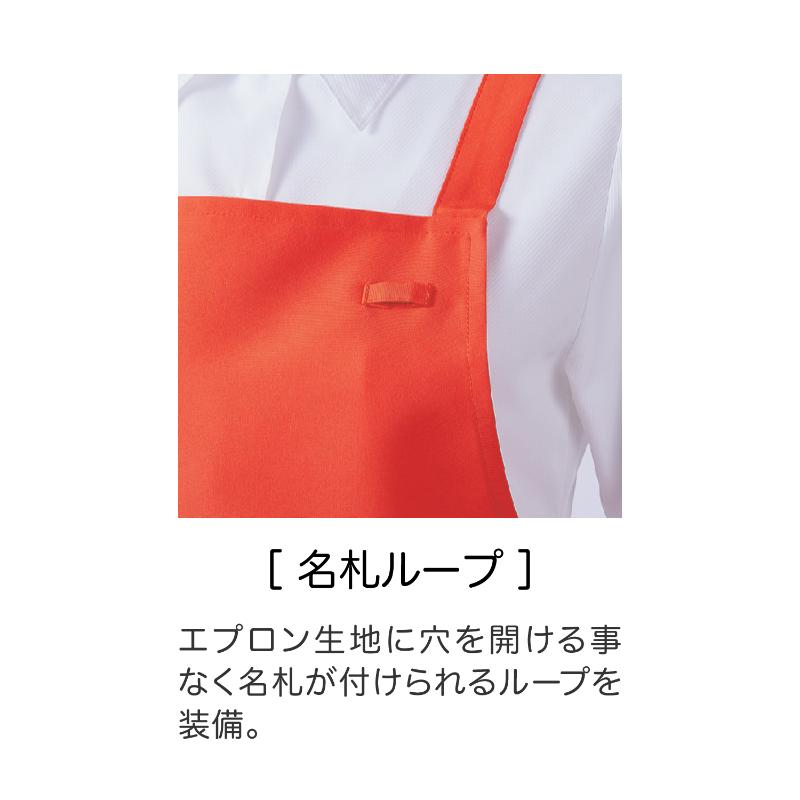 胸当てエプロン エプロン 兼用 チョコレート F 肩掛けタイプ 住商モンブラン