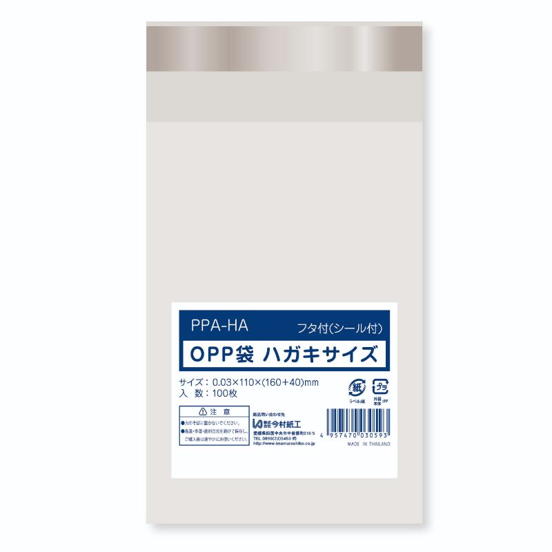 テープ有 OPP袋 OPP袋 テープ付き ハガキサイズ 100枚 今村紙工