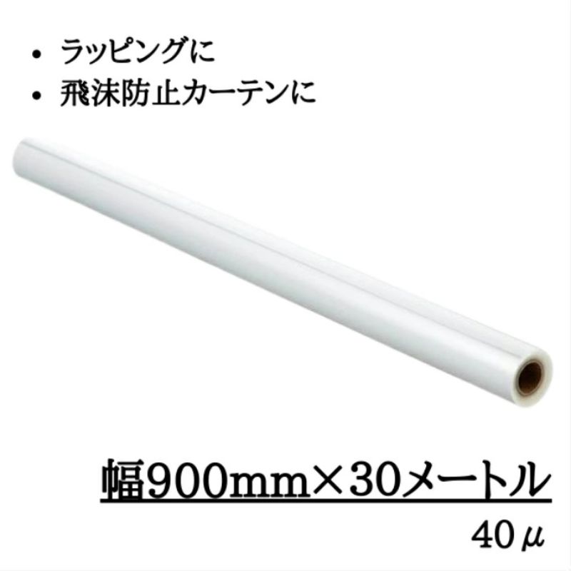 OPP袋 OPPロール 900mm×30m巻 今村紙工