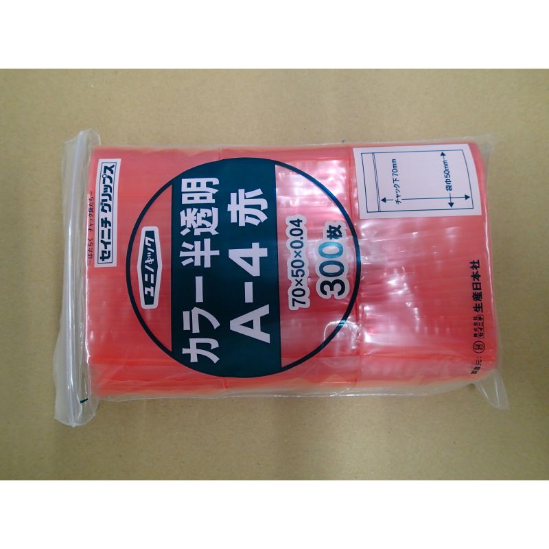 チャック付き袋 ユニパック カラー半透明 A-4 赤 生産日本社