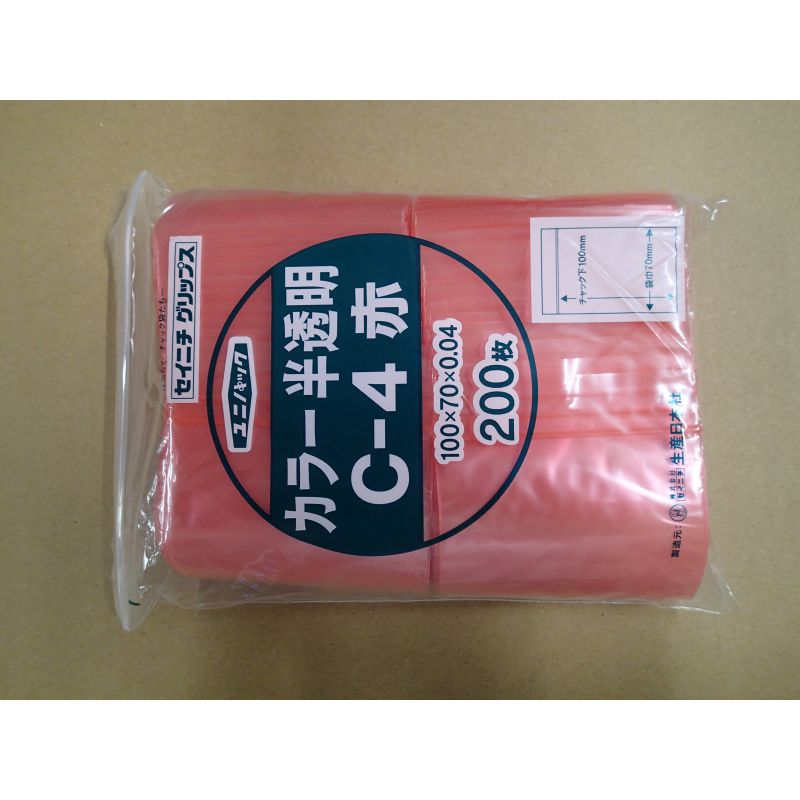 チャック付き袋 ユニパック カラー半透明 C-4 赤 生産日本社