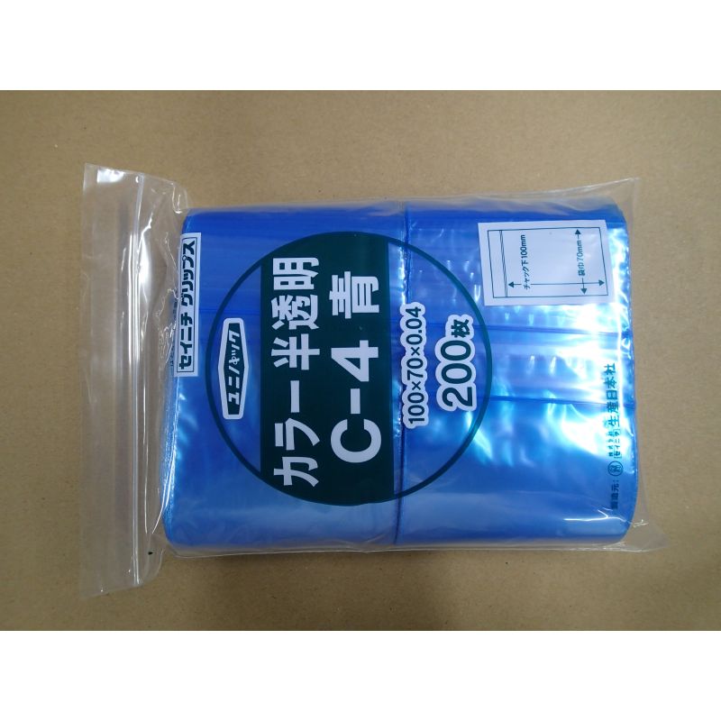 チャック付き袋 ユニパック カラー半透明 C-4 青 生産日本社
