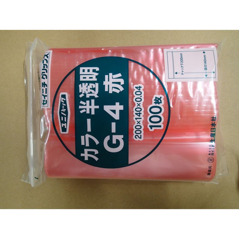 チャック付き袋 ユニパック カラー半透明 G-4 赤 生産日本社