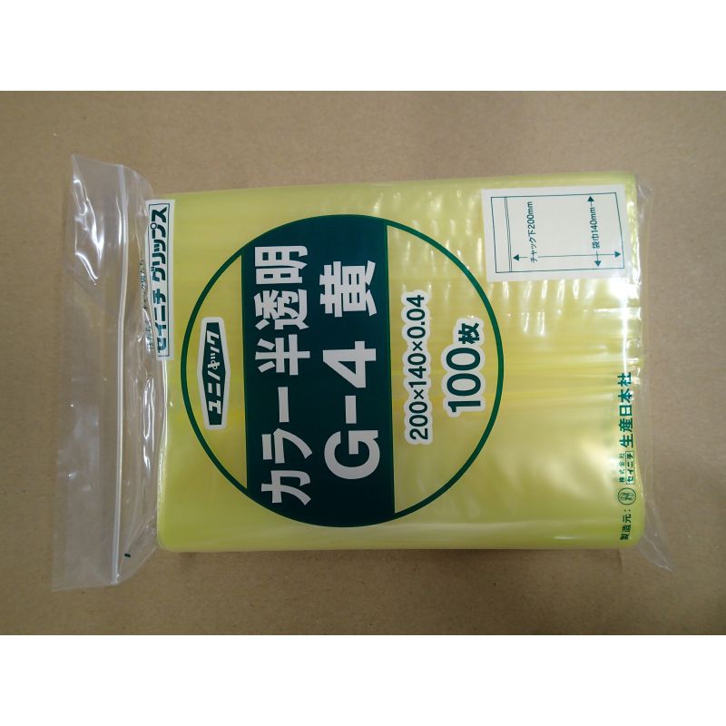 チャック付き袋 ユニパック カラー半透明 G-4 黄 生産日本社