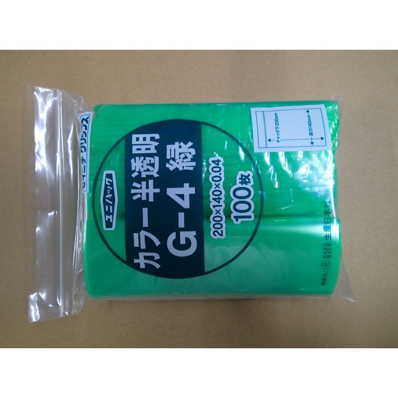チャック付き袋 ユニパック カラー半透明 G-4 緑 生産日本社