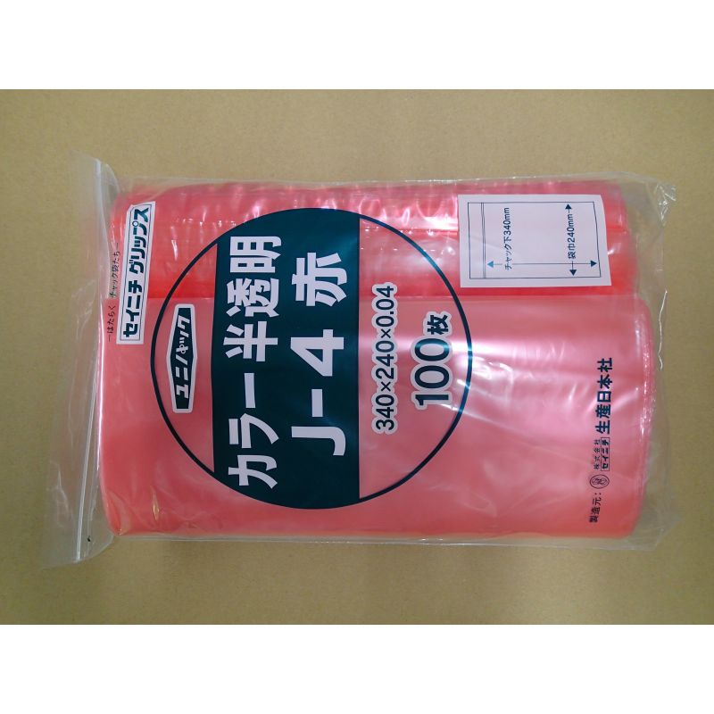 チャック付き袋 ユニパック カラー半透明 J-4 赤 生産日本社