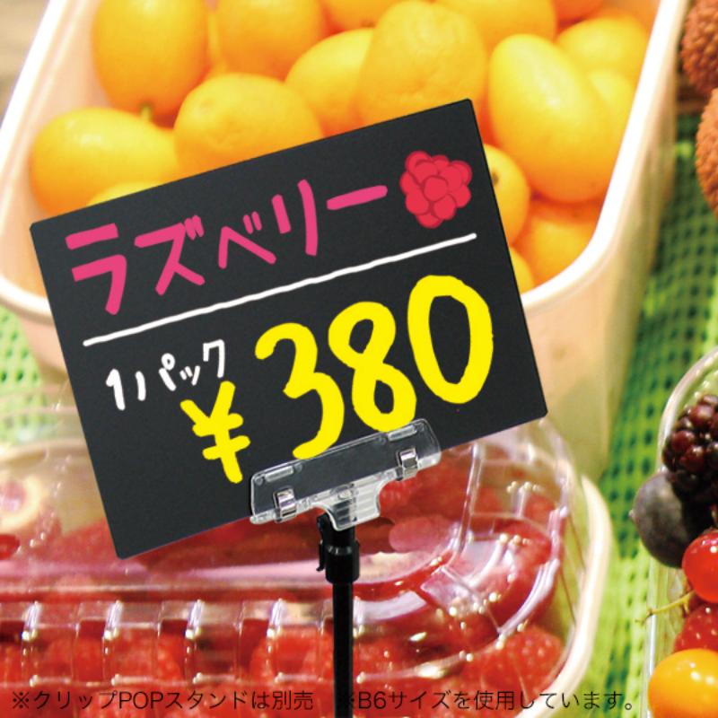 店舗用品 イージーPOPボード B8サイズ(5枚入) 友屋