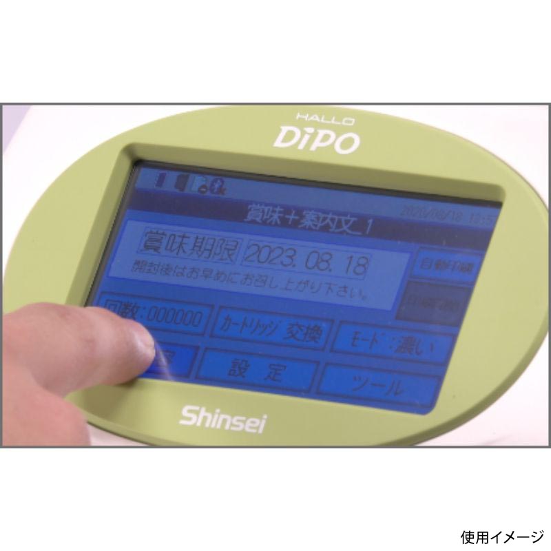インクジェットプリンター インクジェットプリンターDipo平面袋タイプ 新盛インダストリーズ