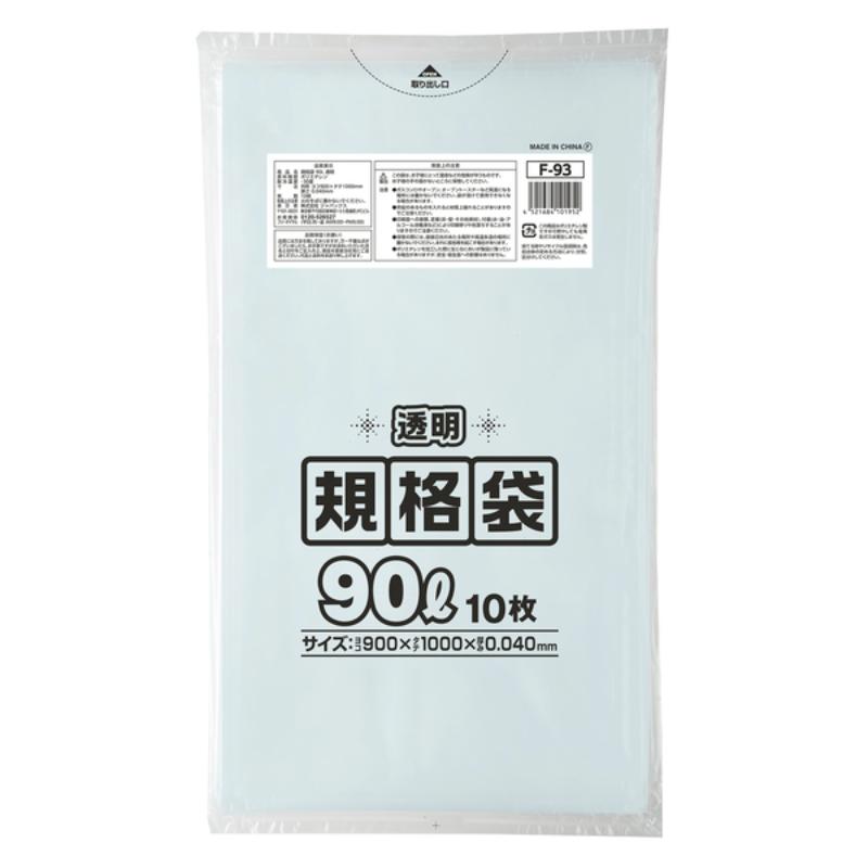 ローデンポリ袋 F-93 LD規格袋 90L 透明 10枚 ジャパックス