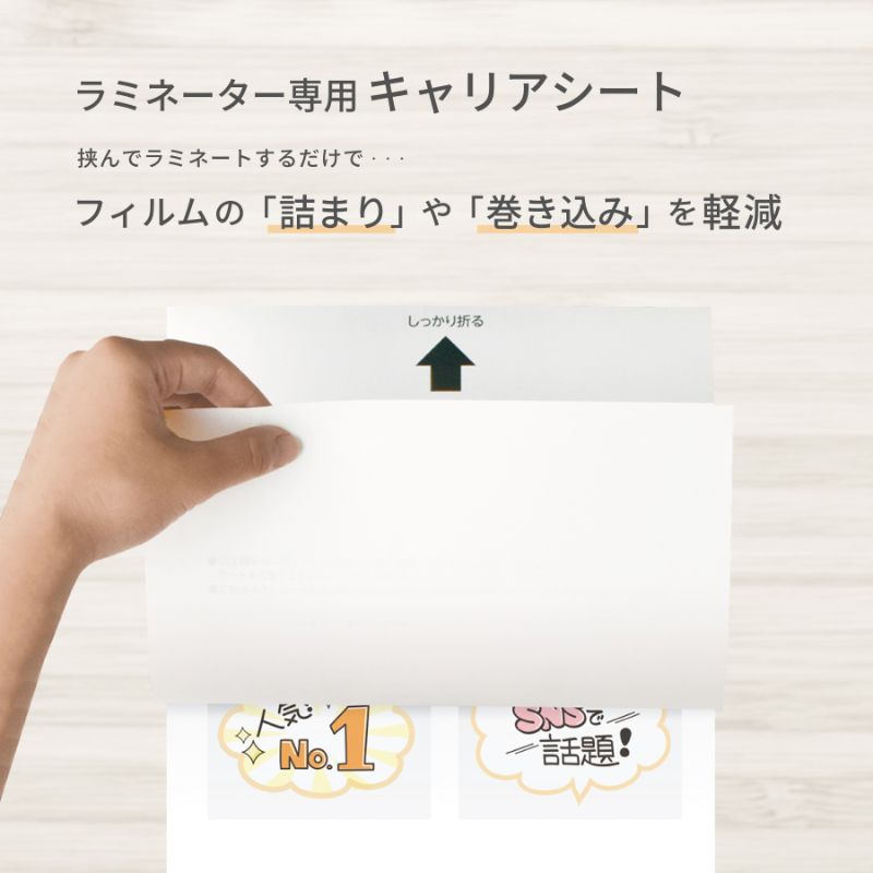 ラミネーター専用キャリアシート アスカ